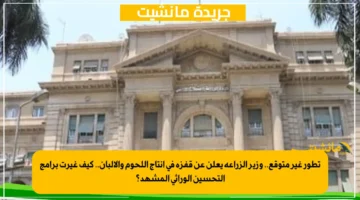 تطور غير متوقع.. وزير الزراعة يعلن عن قفزة في إنتاج اللحوم والألبان.. كيف غيرت برامج التحسين الوراثي المشهد؟ 1